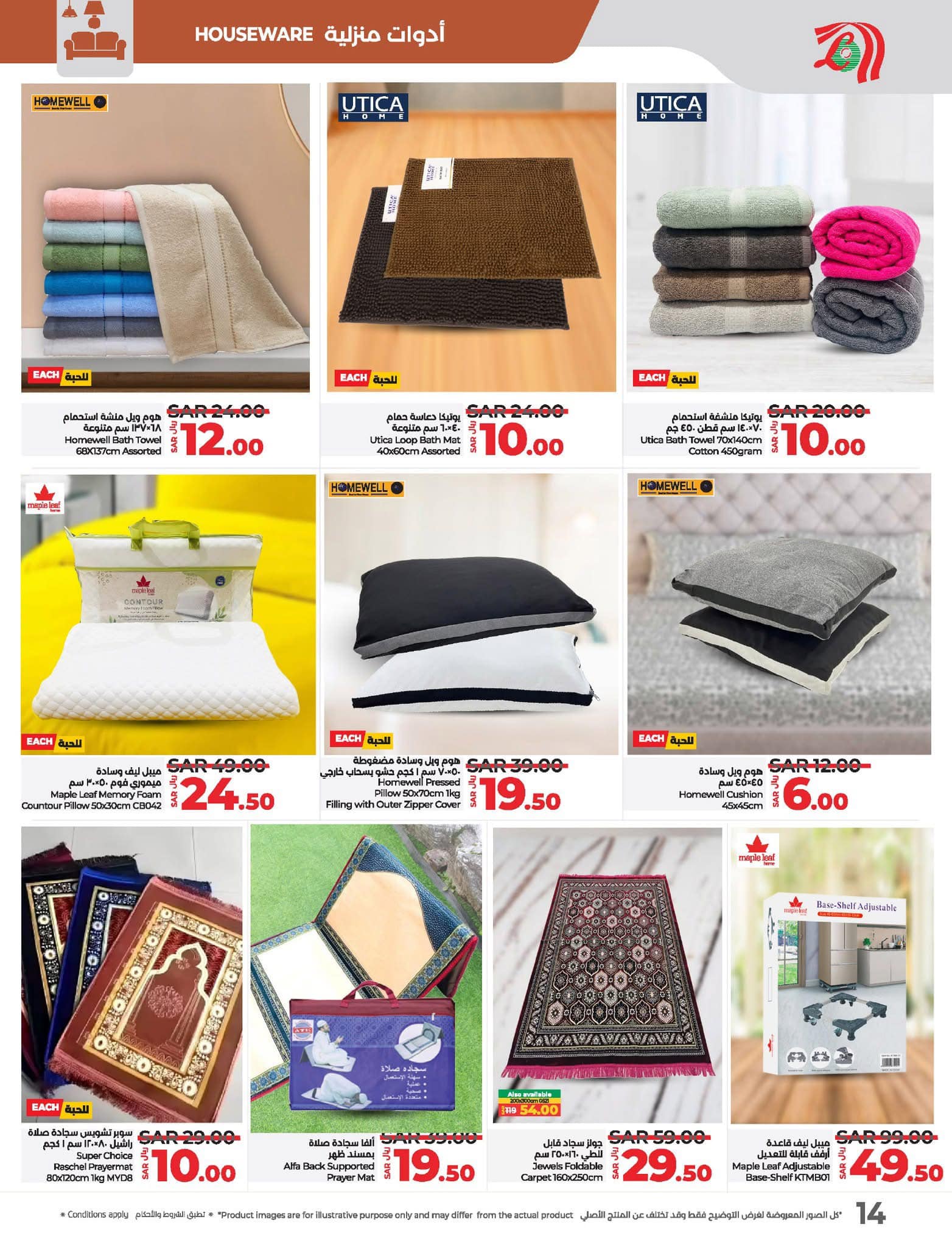 lulu-dammam-shati offers from 29dec to 31dec 2024 عروض لولو الدمام الشاطئ من 29 ديسمبر حتى 31 ديسمبر 2024 صفحة رقم 15